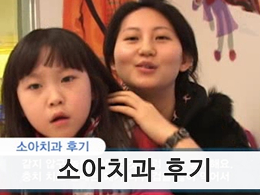 치료사례